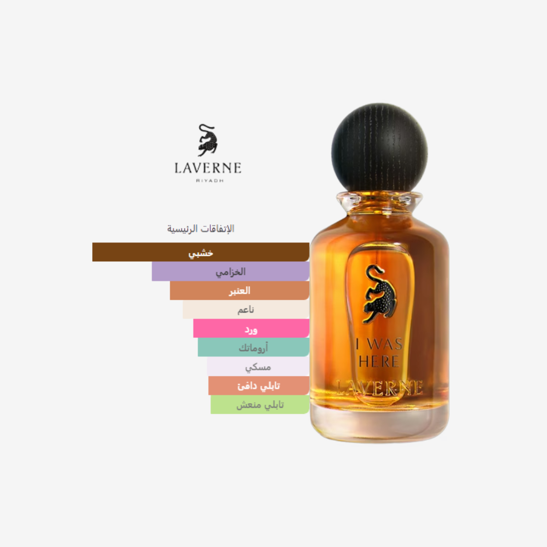 I Was Here by Laverne for Women and Men – 100ml