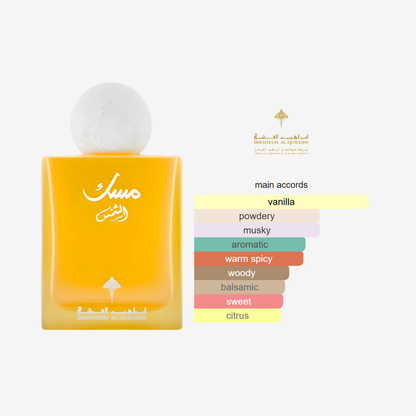 Musk Al-Shams by Ibraheem AlQurashi – Unisex -75ml