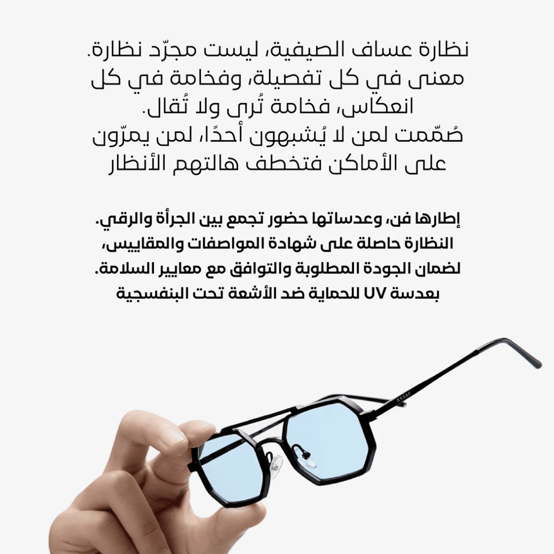 Assaf Summer Sunglasses – Unisex